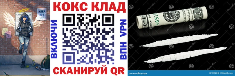 Cocaine 97%  Киренск 