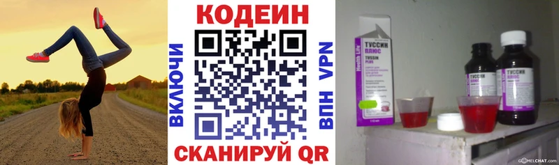 Codein Purple Drank Киренск