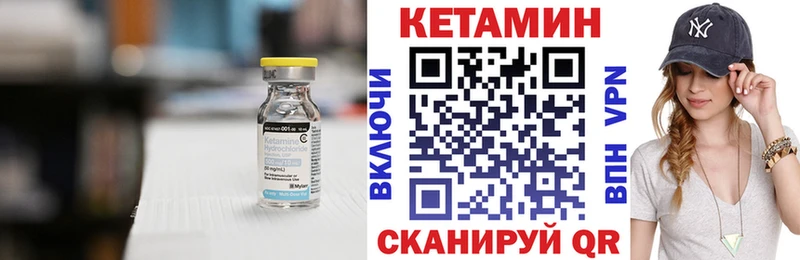Кетамин VHQ  Киренск 