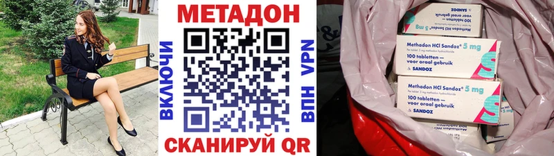МЕТАДОН methadone  Киренск 