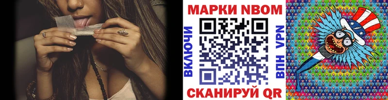 Марки 25I-NBOMe 1,5мг Киренск